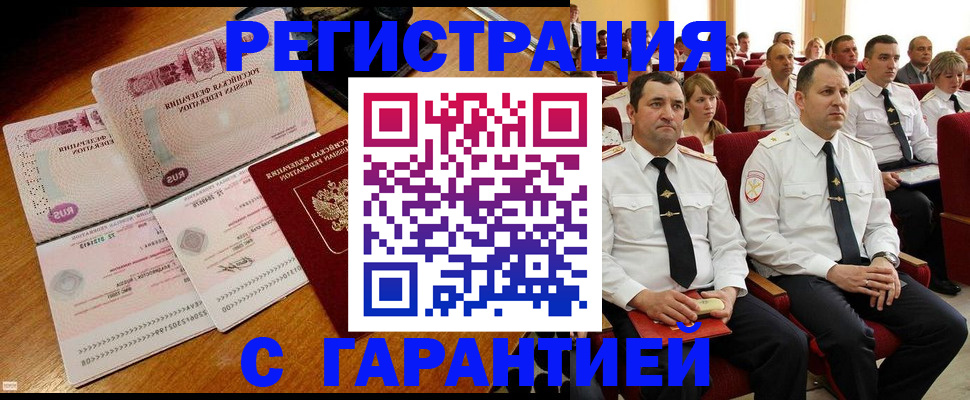 прописка ребенка в Никольске