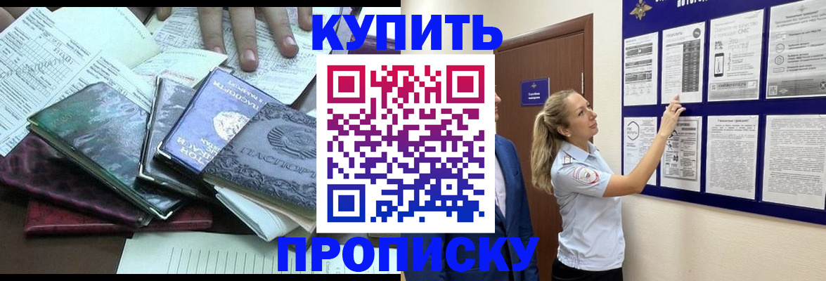 прописка для военкомата в Никольске