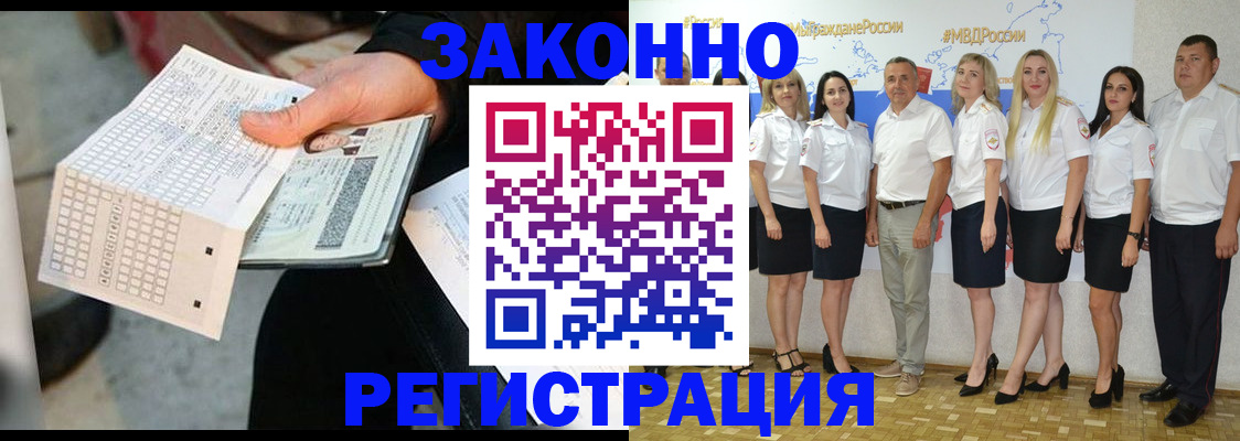 миграционный учет в Никольске